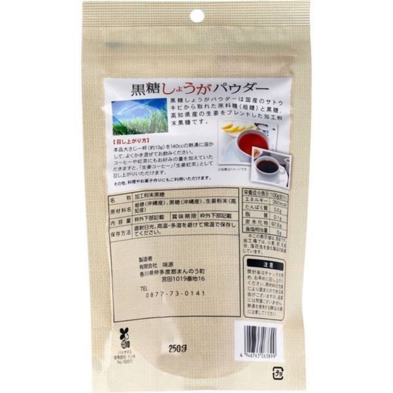 Trà gừng đường đỏ Nhật Bản bột pha cân bằng đường huyết, têu hóa tốt, uống ngon 250g