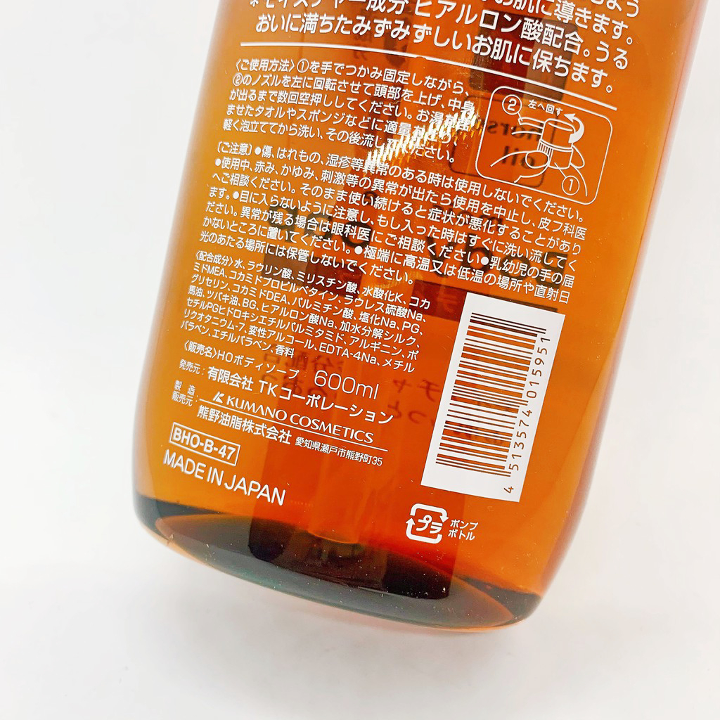 Dầu gội - Xả - Sữa tắm Kumano chiết xuất từ dầu ngựa 600ml (no sillicon)
