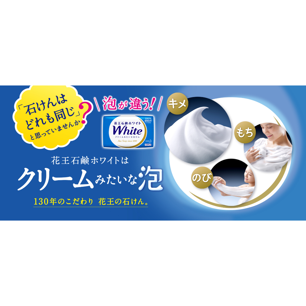 Bánh xà phòng tắm KAO giúp trắng da, tẩy da chết thỏi 130g