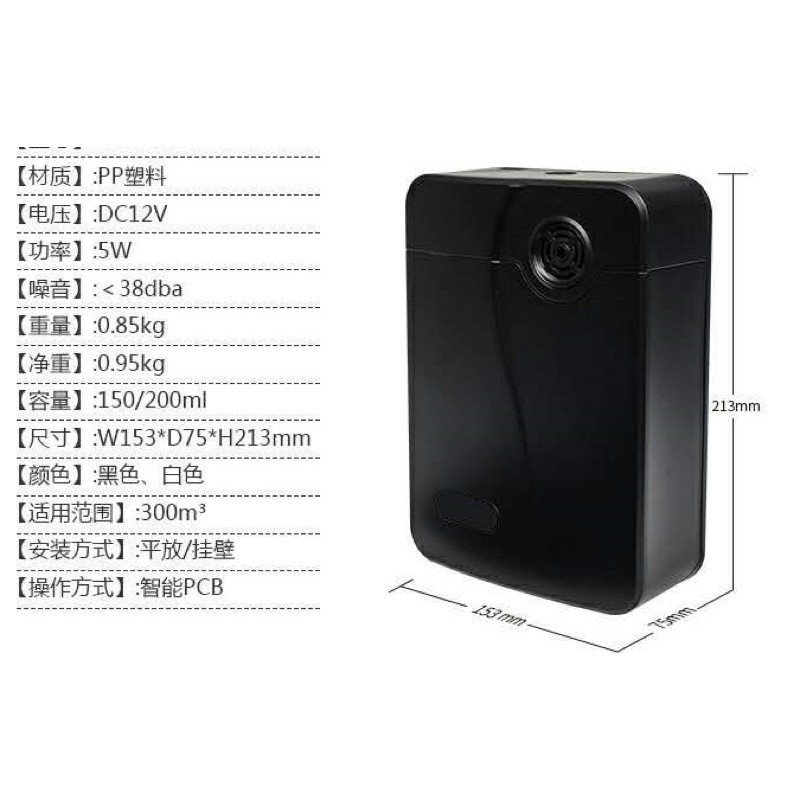 MÁY KHUẾCH TÁN TINH DẦU KHÔNG GIAN LỚN MODEL : 0150W cho sảnh khách sạn Nhà hàng phòng karaoke .