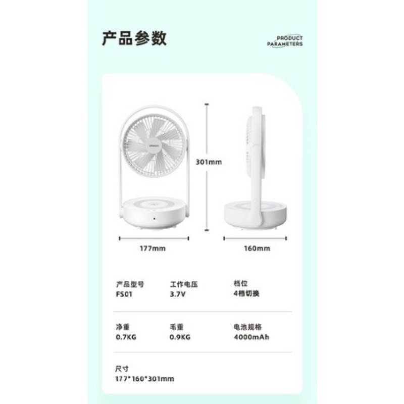 Quạt Uringo kiêm đèn ngủ có 4 cấp độ gió, ,có điều khiển có thể treo tường - Bảo Hành 12 Tháng