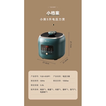[Chính hãng] Nồi Áp Suất Điện Cảm Ứng 5L BEAR YBL-A50P1 Màu Xanh Bảo Hành 12 Tháng (Tặng Kèm 1 Kẹp Thịt Siêu Tiện Lợi)