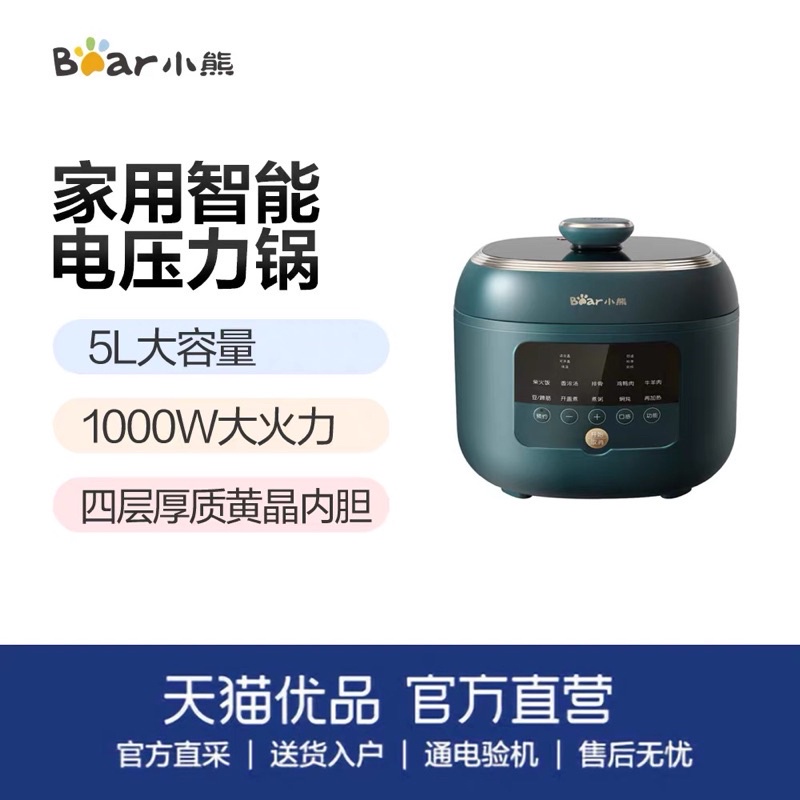 [Chính hãng] Nồi Áp Suất Điện Cảm Ứng 5L BEAR YBL-A50P1 Màu Xanh Bảo Hành 12 Tháng (Tặng Kèm 1 Kẹp Thịt Siêu Tiện Lợi)