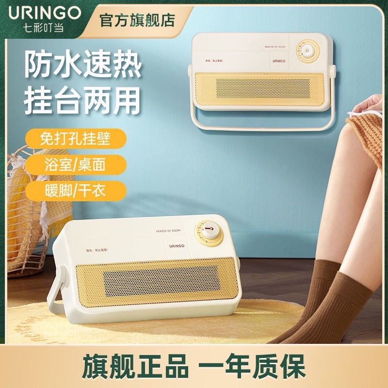 Máy sưởi tích hợp quạt mát mùa hè 2in1 URINGO