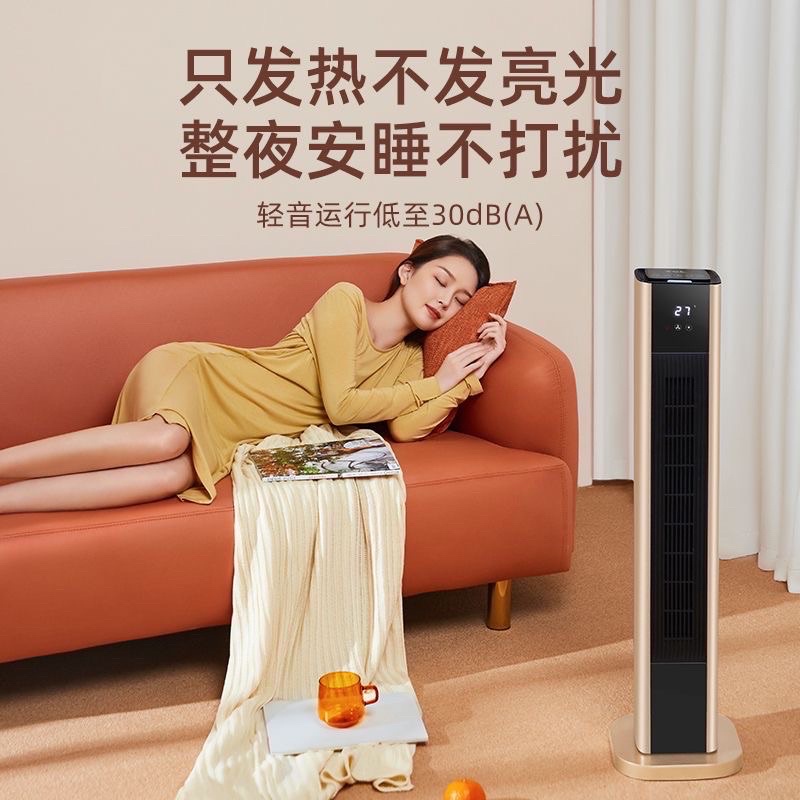 Quạt sưởi gốm TCL dáng đứng thông minh cao cấp sử dụng công nghệ PTC (Ceramic)