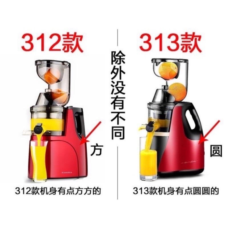 MÁY ÉP CHẬM HONGXIN RH313/BẢN MỚI NHẤT 2021-CỔ TO ÉP KIỆT NƯỚC