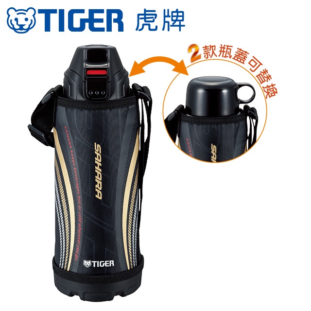 Bình lưỡng tính đa năng 2 trong 1 Tiger MBO-E080 (800-840ml) - Sản xuất tại Nhật Bản